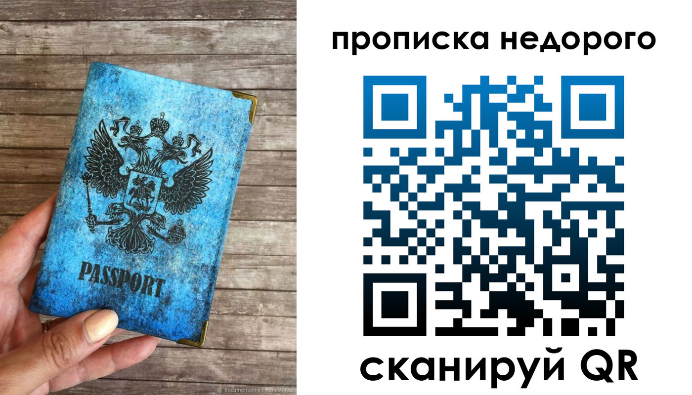временная регистрация в квартире в Кизилюрте