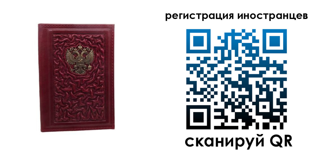 миграционный учет в Кизилюрте