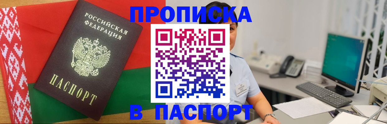 где прописаться в Кизилюрте