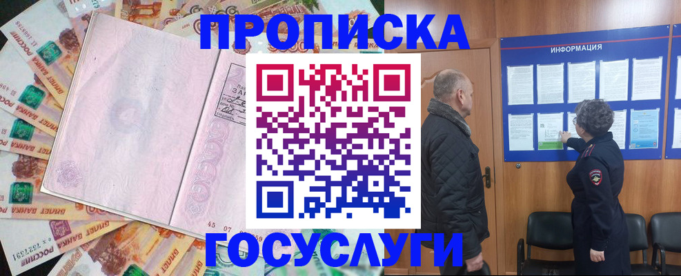 временная регистрация адрес в Кизилюрте