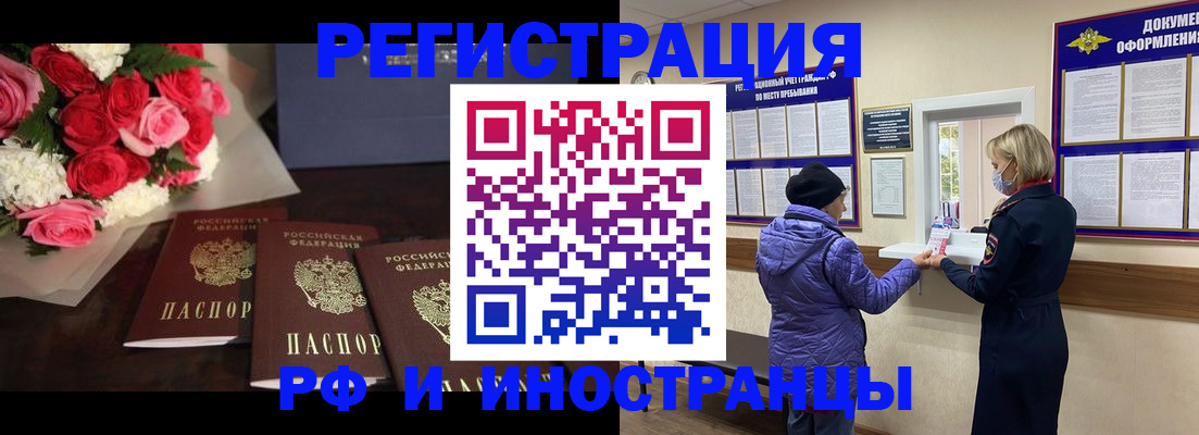 регистрация в Кизилюрте
