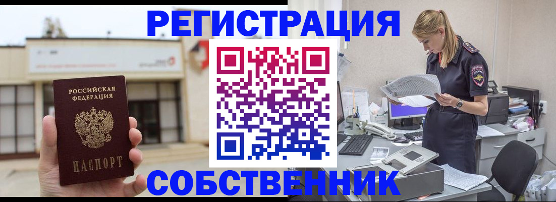 прописка 2025 в Кизилюрте