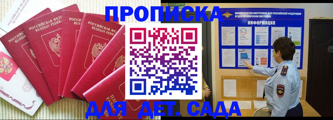 прописка паспорт в Кизилюрте
