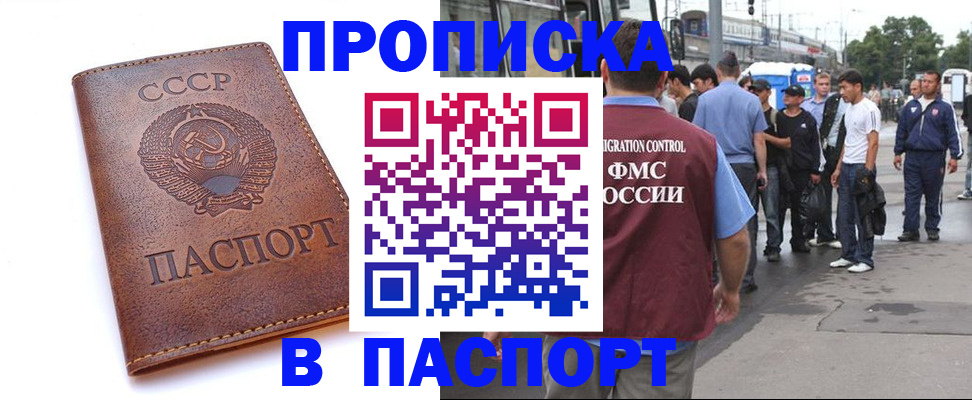 временная регистрация поиск в Кизилюрте