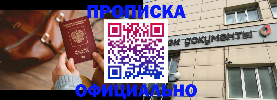 временная регистрация законно в Кизилюрте