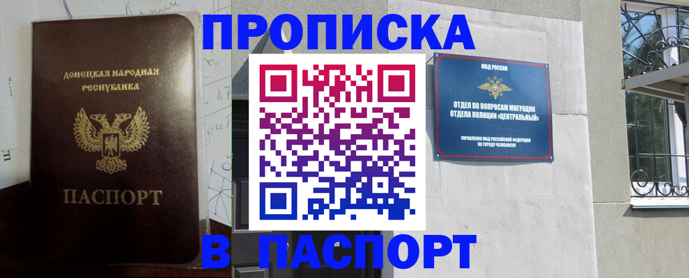 регистрация в Кизилюрте