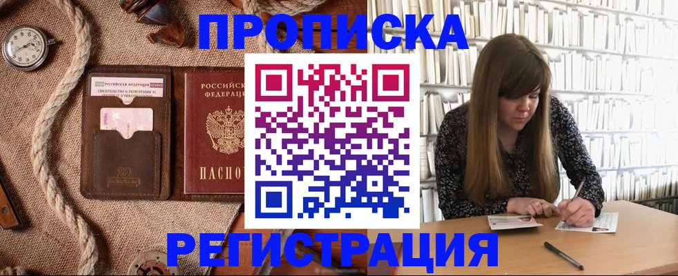 временная регистрация собственник в Кизилюрте