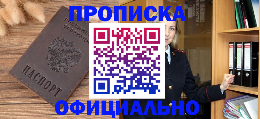 временная регистрация 2025 в Кизилюрте