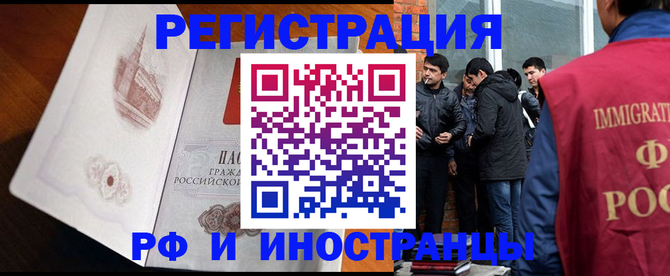 прописка ребенка в Кизилюрте