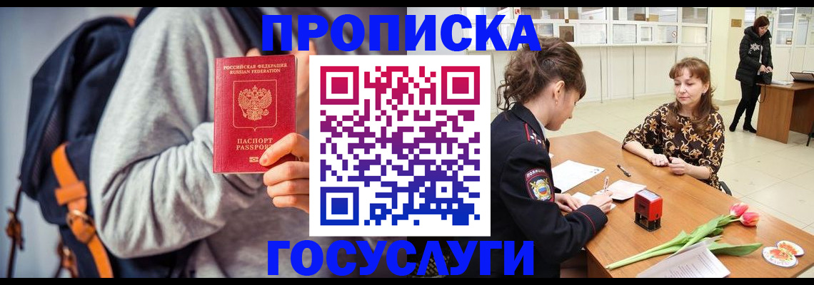 миграционный учет в Кизилюрте
